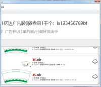 13221004（改）亿达广告装饰9盎司2千个：lx123456789bf 一次性定制纸杯、一次性广告纸杯设计图