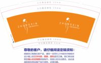 122210029盎司1千个：tt520198911 一次性定制纸杯、一次性广告纸杯设计图