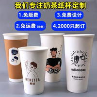 https://tcs.teambition.net/thumbnail/312m0cb7f1172b31359fa63d1077cc0c9a09/w/200/h/200纸杯定做 设计图附件
