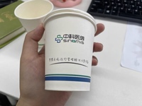 12221018 9盎司 1千只：tb94477364 一次性定制纸杯、一次性广告纸杯设计图