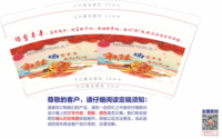 12221007 9盎司1千个专版350g：马到成功47375609 一次性定制纸杯、一次性广告纸杯设计图