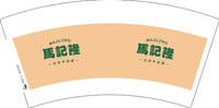 13220928马记隆7盎司5000个：xiaolong5011 一次性定制纸杯、一次性广告纸杯设计图