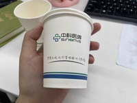 12221018 9盎司 1千只：tb94477364 一次性定制纸杯、一次性广告纸杯设计图