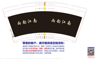 12221018 9盎司1千个：蕊蕊15483127 一次性定制纸杯、一次性广告纸杯设计图
