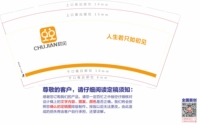 12220920 9盎司1千：张玮瑶（yunsi2009movie） 一次性定制纸杯、一次性广告纸杯设计图