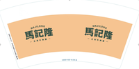 13220928马记隆7盎司5000个：xiaolong5011 一次性定制纸杯、一次性广告纸杯设计图