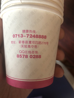 https://tcs.teambition.net/thumbnail/312m447b0c6b9abfa8657cb74460cfff96ae/w/200/h/200纸杯定做 设计图附件