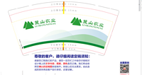 12221011 9盎司加厚2千个：huangjiangnan2008 一次性定制纸杯、一次性广告纸杯设计图