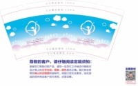 12220917（新）茉芸舞蹈9盎司5千：天天宝宝2333 一次性定制纸杯、一次性广告纸杯设计图