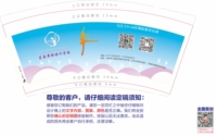 12220917（新）茉芸舞蹈9盎司5千：天天宝宝2333 一次性定制纸杯、一次性广告纸杯设计图