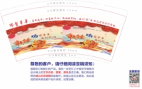 12221007 9盎司1千个专版350g：马到成功47375609 一次性定制纸杯、一次性广告纸杯设计图
