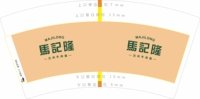 13220928马记隆7盎司5000个：xiaolong5011 一次性定制纸杯、一次性广告纸杯设计图
