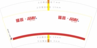 12220929 7盎司1千：tb247049281 一次性定制纸杯、一次性广告纸杯设计图