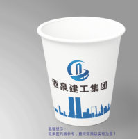 12220927 酒泉建工 9盎司加厚1千：适可而止5030 一次性定制纸杯、一次性广告纸杯设计图