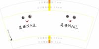 12220924 简睫NAIL 7盎司1千个：尼玛老娘不干了 一次性定制纸杯、一次性广告纸杯设计图