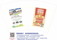 13221006 12盎司5000个：18391000943zl 一次性定制纸杯、一次性广告纸杯设计图