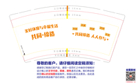12220917 9盎司1千：ydsfmjx 一次性定制纸杯、一次性广告纸杯设计图