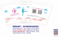12220917（新）茉芸舞蹈9盎司5千：天天宝宝2333 一次性定制纸杯、一次性广告纸杯设计图