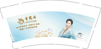 12221004老凤祥3千个（加急）：hong84871198 一次性定制纸杯、一次性广告纸杯设计图