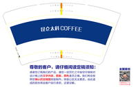 13221020 14盎司1000个加急：tao123498 一次性定制纸杯、一次性广告纸杯设计图
