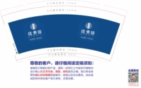 https://tcs.teambition.net/thumbnail/312mb1f61d6695a2f447deb72cf78dfaa0e4/w/200/h/200纸杯定做 设计图附件