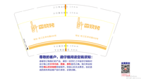 12221006 9盎司1千个（1000一箱）：tb8909819888 一次性定制纸杯、一次性广告纸杯设计图