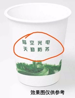 122201001 9盎司1千个：超级阿童木2013 一次性定制纸杯、一次性广告纸杯设计图