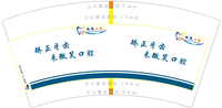 12221008 7盎司1千个：甜蜜露昕 一次性定制纸杯、一次性广告纸杯设计图