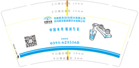 12220926 9盎司：yabin312392300 一次性定制纸杯、一次性广告纸杯设计图