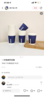 https://tcs.teambition.net/thumbnail/312md1b032adefeb50afc19de4bae537e8ee/w/200/h/200纸杯定做 设计图附件
