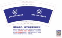 122210149盎司1千个：任梓涵任梓谦 一次性定制纸杯、一次性广告纸杯设计图