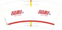https://tcs.teambition.net/thumbnail/312md795ef2f48e9addbf54cf57dfc6c4dde/w/200/h/200纸杯定做 设计图附件