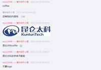 13221020 14盎司1000个加急：tao123498 一次性定制纸杯、一次性广告纸杯设计图