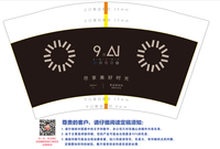 12221101 尽享美好时光（绿）12盎司 15000个（看备注）：雷子hahaha 一次性定制纸杯、一次性广告纸杯设计图