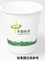 122201001 9盎司1千个：超级阿童木2013 一次性定制纸杯、一次性广告纸杯设计图