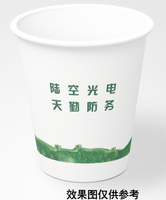 122201001 9盎司1千个：超级阿童木2013 一次性定制纸杯、一次性广告纸杯设计图