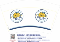 12221105香菇12盎司1千个：日斤昕cindy 一次性定制纸杯、一次性广告纸杯设计图