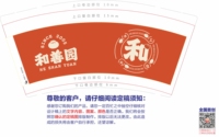 12221111 9盎司1千个专版350g：小小的smiles 一次性定制纸杯、一次性广告纸杯设计图