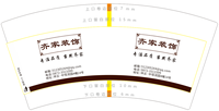 12221020 大理齐家装饰工程有限公司7盎司1千：南风之乐志华 一次性定制纸杯、一次性广告纸杯设计图