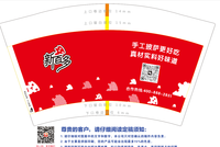 12221107（红）12盎司2千：时间等待绽放 一次性定制纸杯、一次性广告纸杯设计图