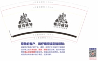 https://tcs.teambition.net/thumbnail/312n1ef4452e26ea879a02ec7ae255c82c94/w/200/h/200纸杯定做 设计图附件