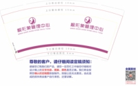 13221025 9盎司1000个：zz假假 一次性定制纸杯、一次性广告纸杯设计图