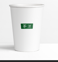 11221112 16盎司：浙江金华市特为他餐饮管理（微信） 一次性定制纸杯、一次性广告纸杯设计图