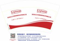 12221102 12盎司1千：围巾小毛豆 一次性定制纸杯、一次性广告纸杯设计图