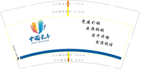 12221102 9盎司1千：sanhai44 一次性定制纸杯、一次性广告纸杯设计图