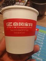 132201102 9盎司1千个：tb75124060 一次性定制纸杯、一次性广告纸杯设计图