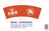 12221111 9盎司1千个专版350g：小小的smiles 一次性定制纸杯、一次性广告纸杯设计图