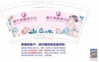 13221025 9盎司1000个：zz假假 一次性定制纸杯、一次性广告纸杯设计图