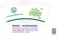122210172022密云社会心理服务本土论坛9盎司1千个:我是向日葵0924 一次性定制纸杯、一次性广告纸杯设计图