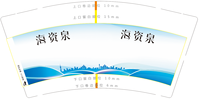 12221103 海资泉9盎司1千350克专版：时尚宠儿8989 一次性定制纸杯、一次性广告纸杯设计图